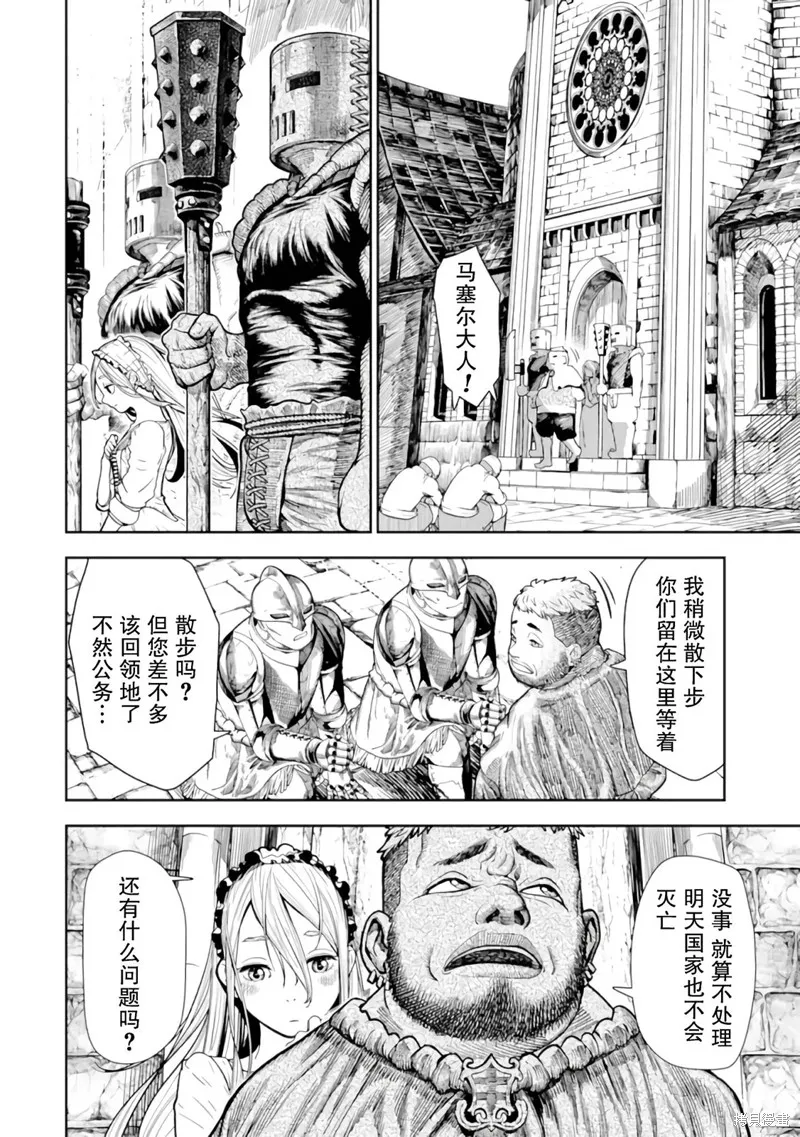 染血的亡国公主,第01話,第26张