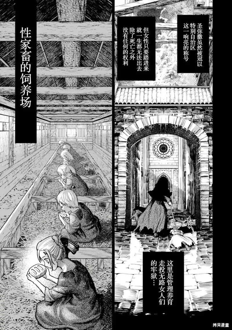 染血的亡国公主,第01話,第37张
