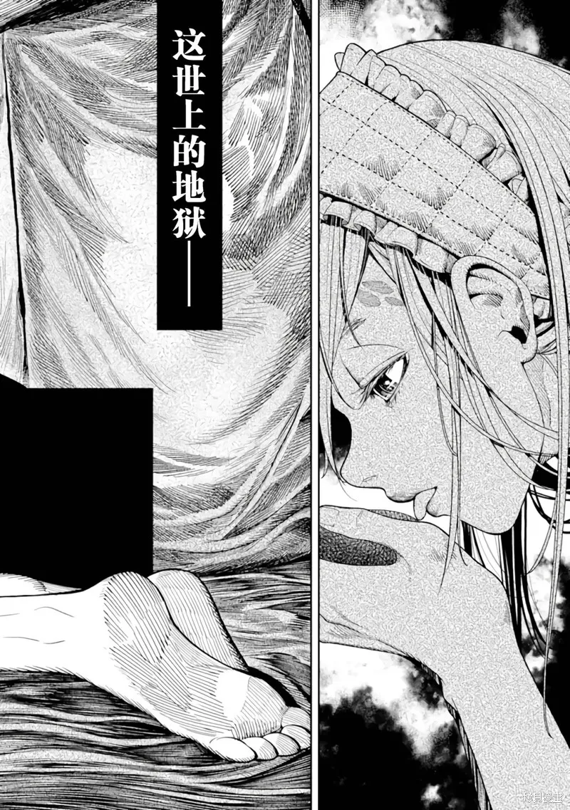 染血的亡国公主,第01話,第4张