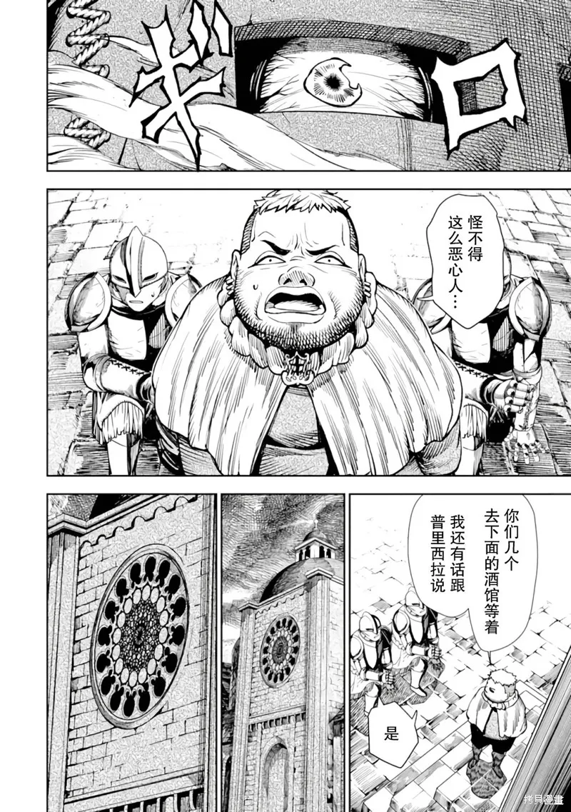 染血的亡国公主,第01話,第42张