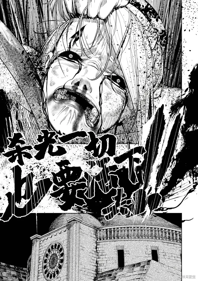 染血的亡国公主,第01話,第47张