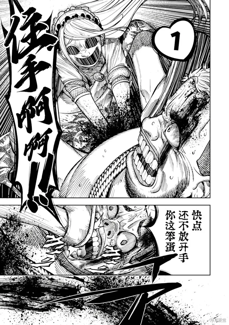 染血的亡国公主,第01話,第57张