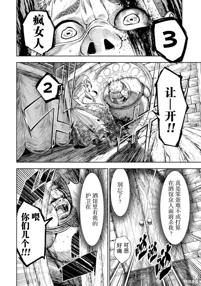染血的亡国公主,第01話,第60张