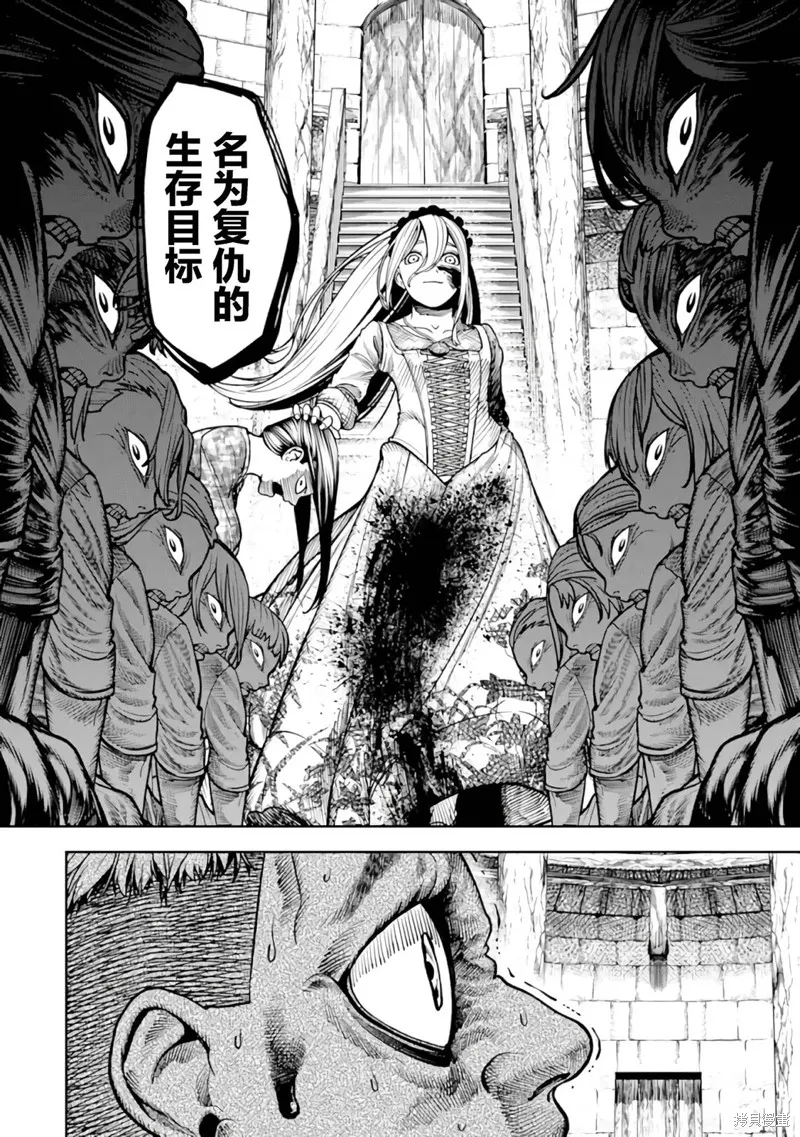 染血的亡国公主,第01話,第67张