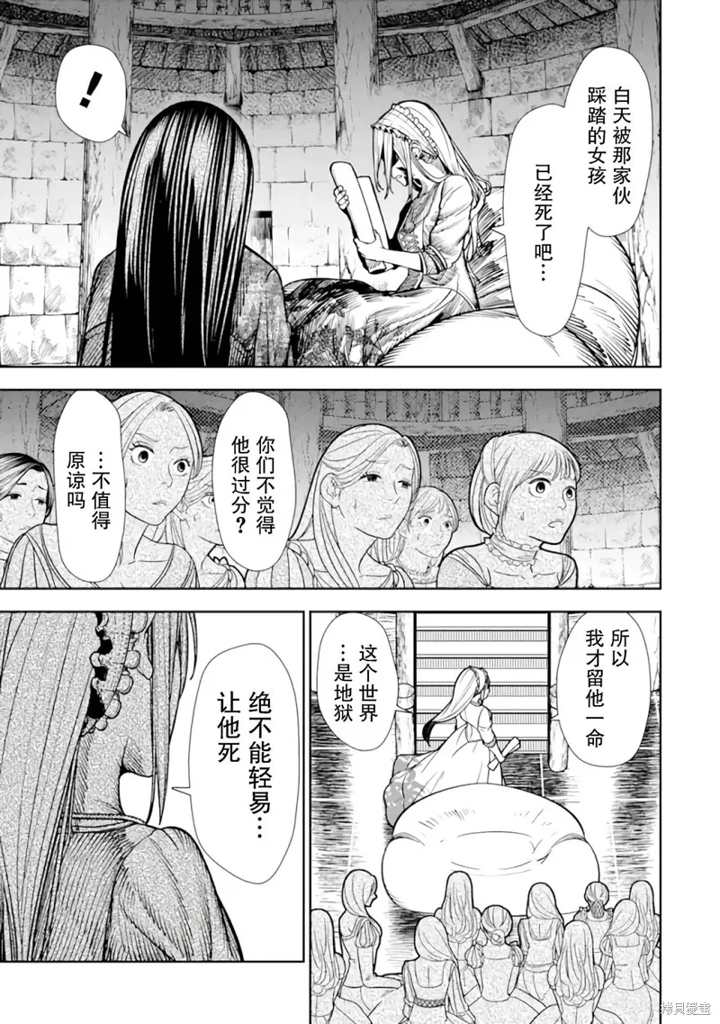 染血的亡国公主,第01話,第72张