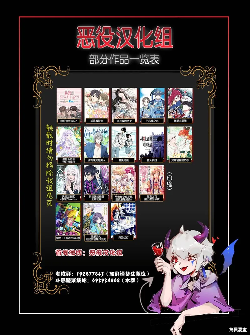 染血的亡国公主,第01話,第75张
