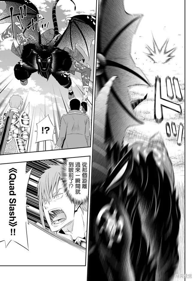 異界魔王與召喚少女的隸屬魔術,第209話,第1张