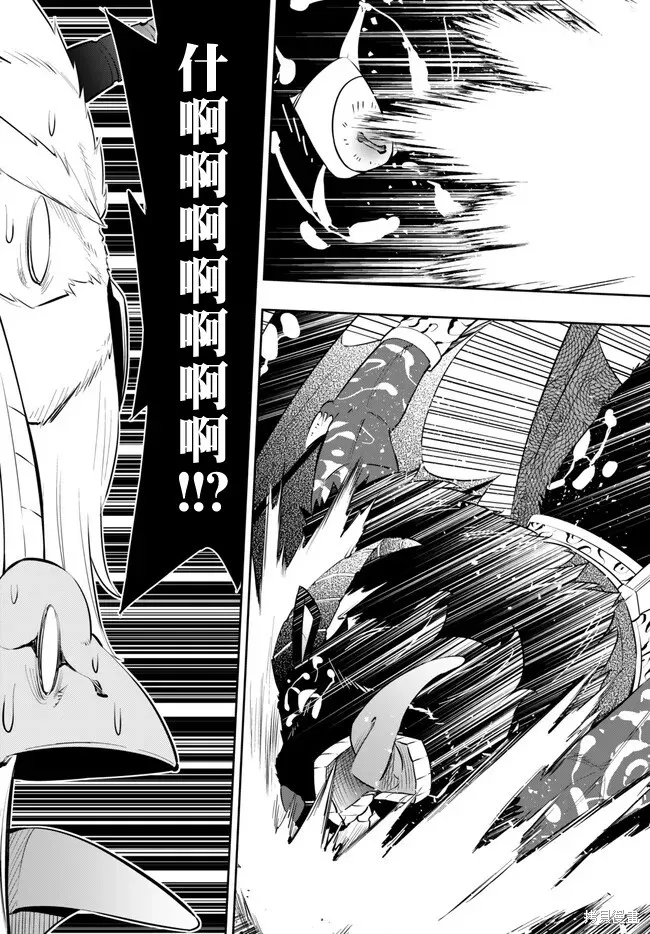 異界魔王與召喚少女的隸屬魔術,第209話,第15张