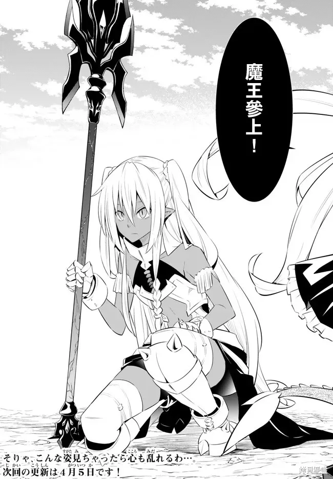 異界魔王與召喚少女的隸屬魔術,第209話,第17张