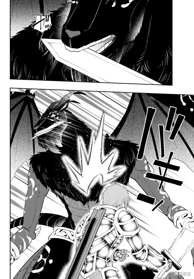 異界魔王與召喚少女的隸屬魔術,第209話,第2张