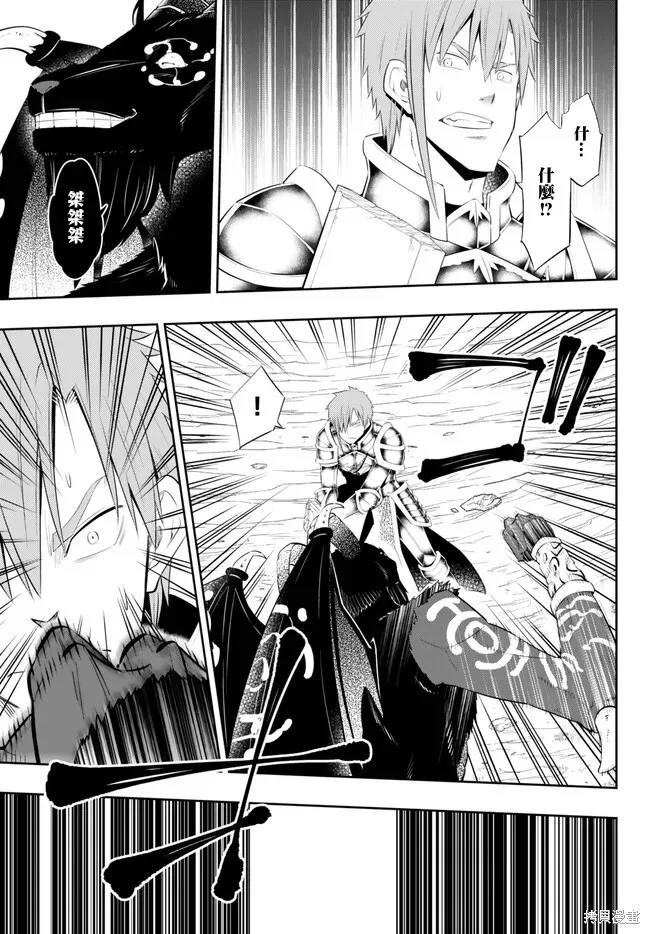 異界魔王與召喚少女的隸屬魔術,第209話,第3张