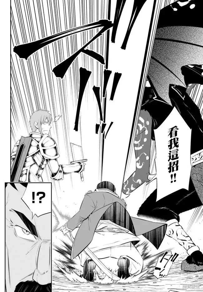 異界魔王與召喚少女的隸屬魔術,第209話,第4张