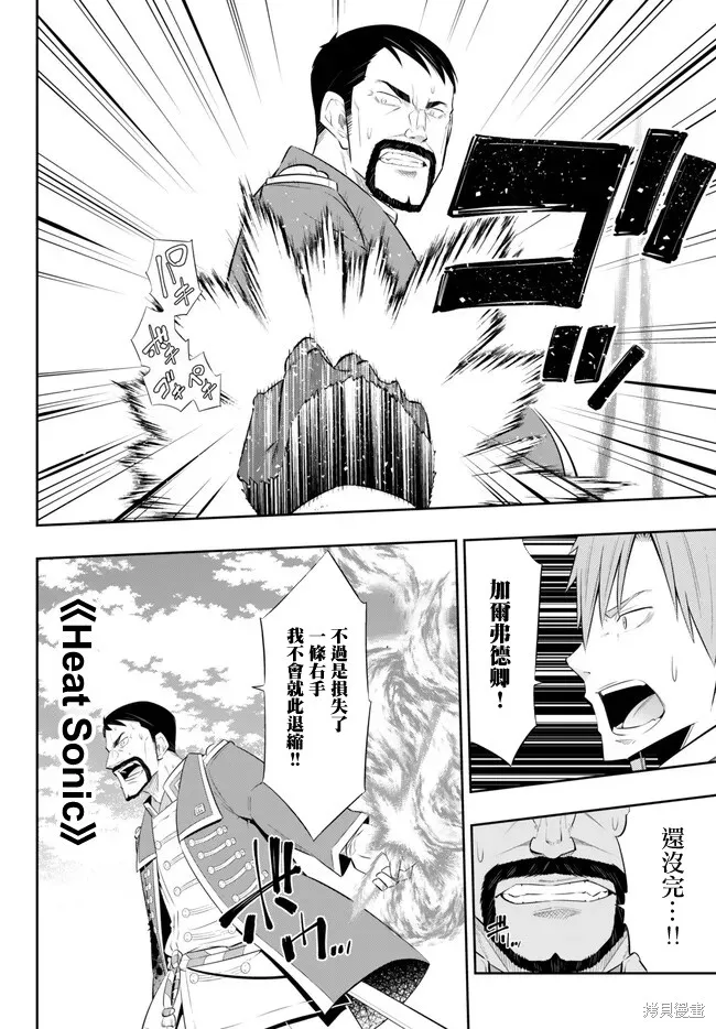 異界魔王與召喚少女的隸屬魔術,第209話,第7张