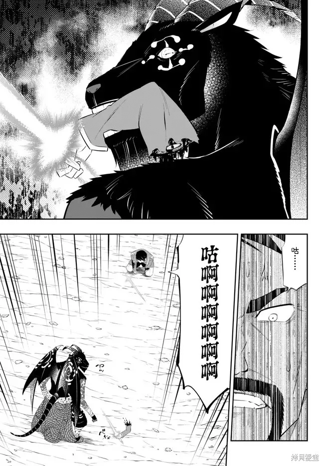 異界魔王與召喚少女的隸屬魔術,第209話,第9张