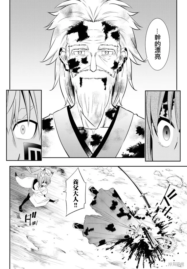 異界魔王與召喚少女的隸屬魔術,第198話,第1张