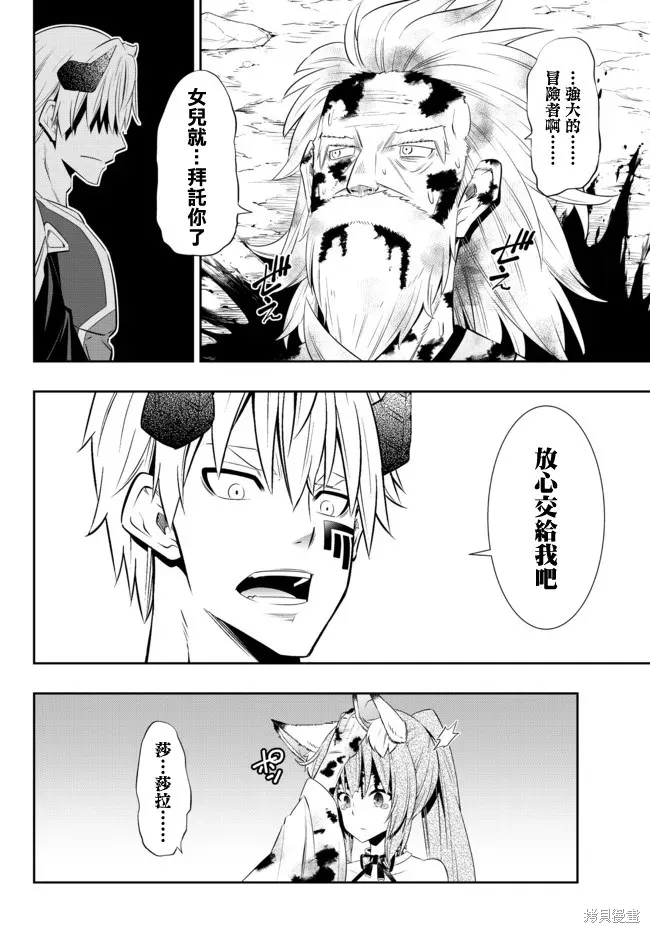異界魔王與召喚少女的隸屬魔術,第198話,第5张