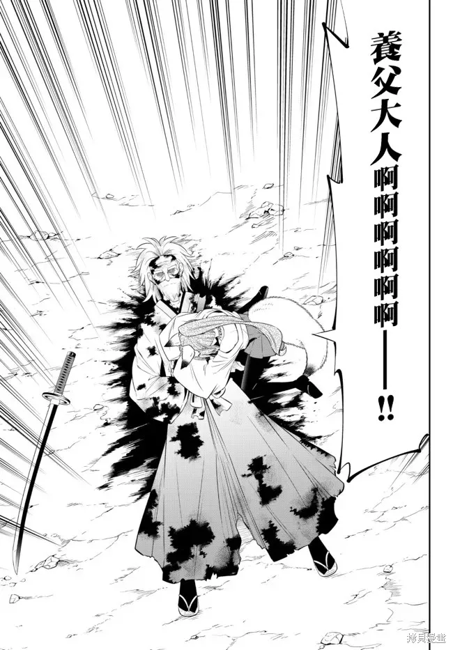 異界魔王與召喚少女的隸屬魔術,第198話,第8张