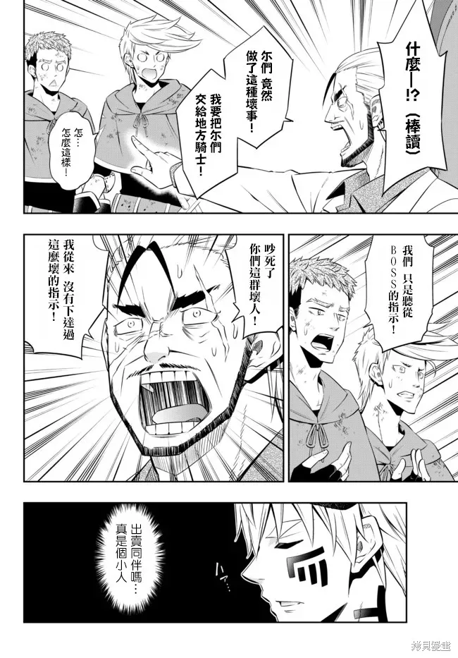 異界魔王與召喚少女的隸屬魔術,第176話,第12张