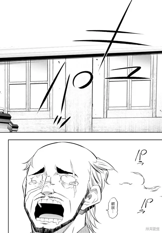 異界魔王與召喚少女的隸屬魔術,第176話,第16张