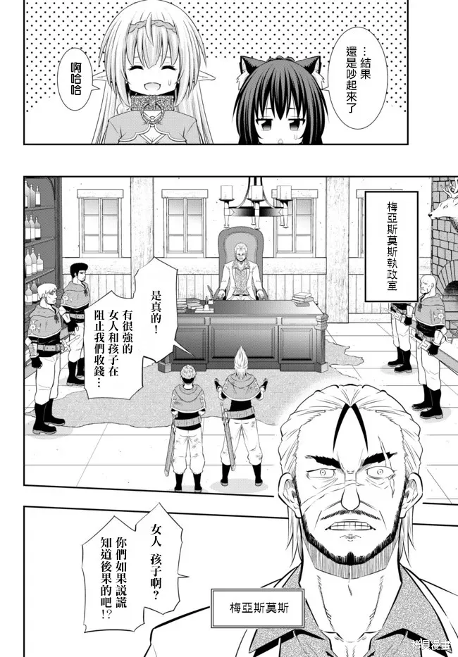 異界魔王與召喚少女的隸屬魔術,第176話,第6张