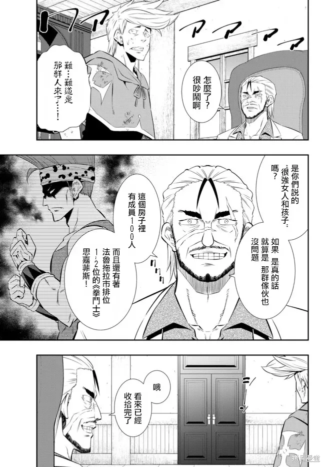 異界魔王與召喚少女的隸屬魔術,第176話,第7张
