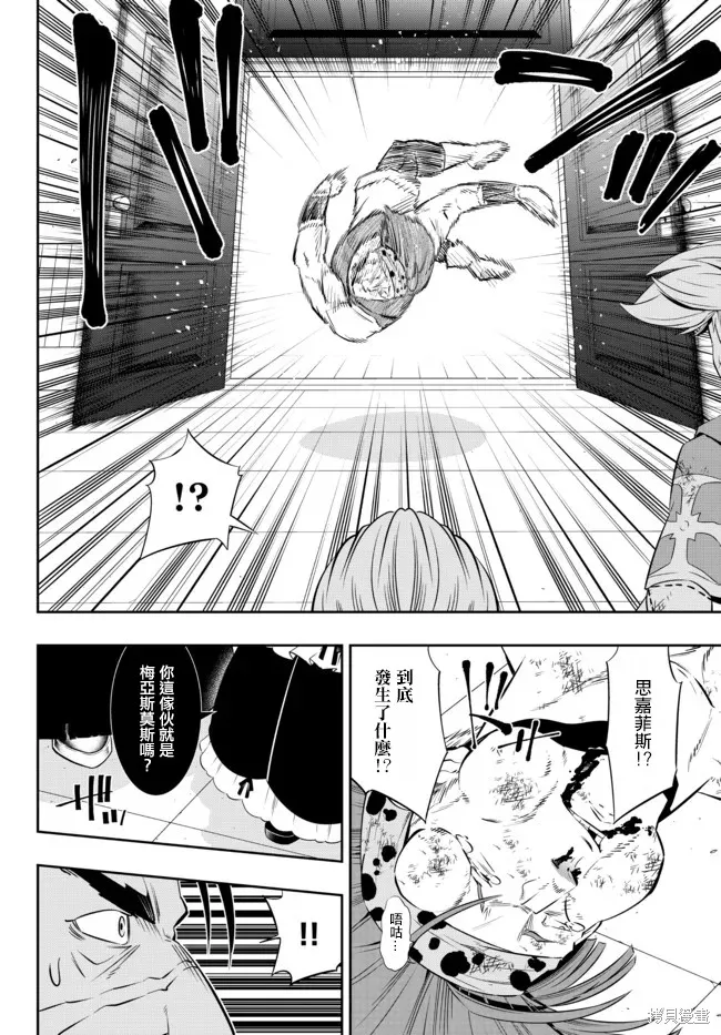 異界魔王與召喚少女的隸屬魔術,第176話,第8张