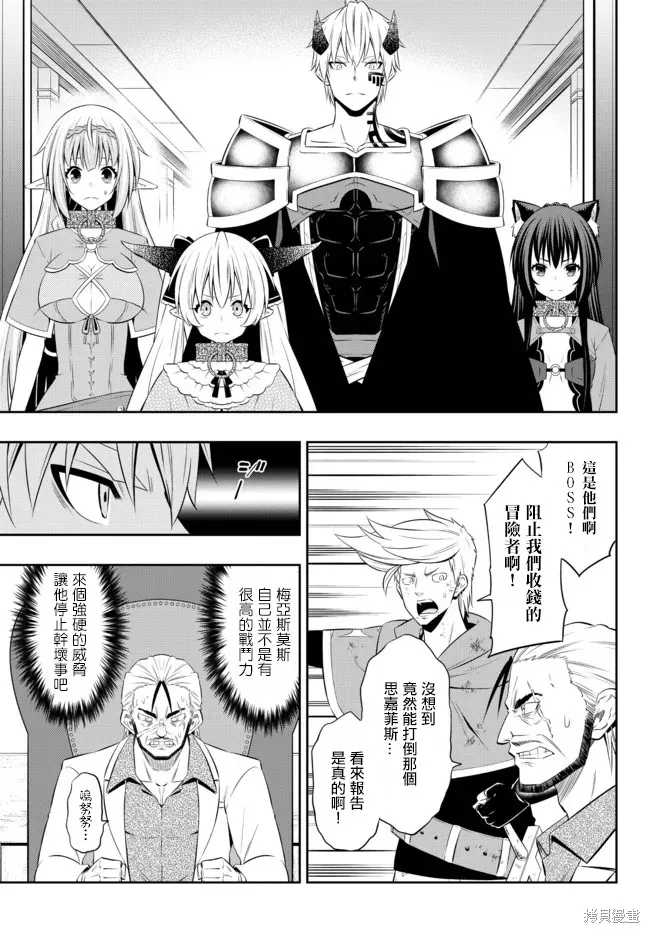 異界魔王與召喚少女的隸屬魔術,第176話,第9张