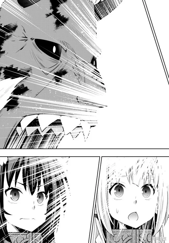 異界魔王與召喚少女的隸屬魔術,第197話,第10张