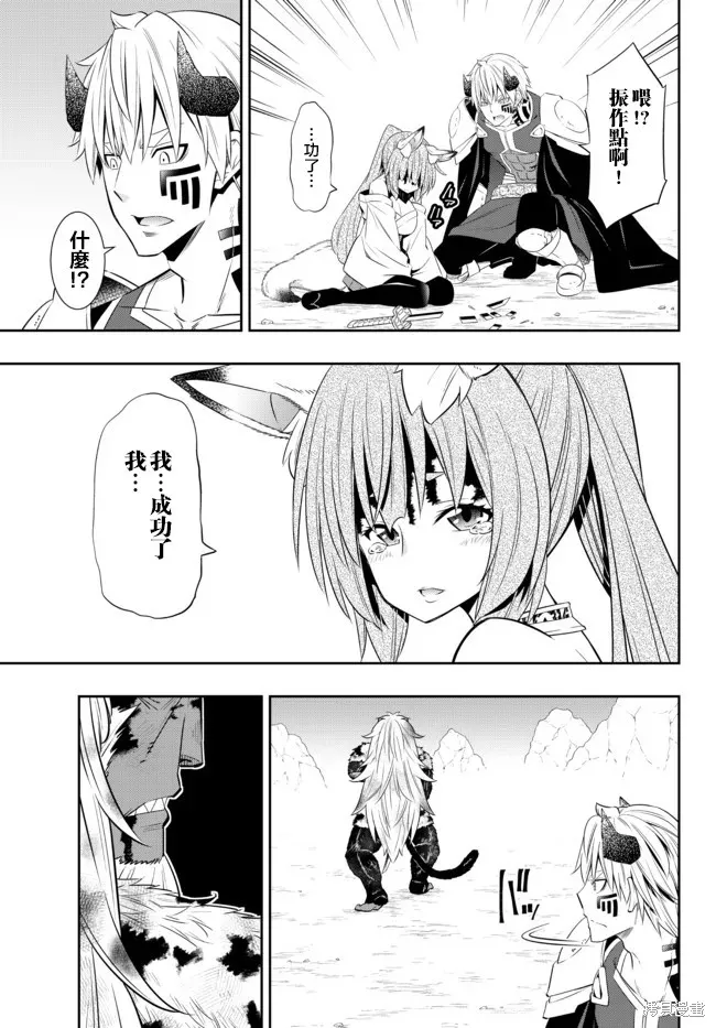 異界魔王與召喚少女的隸屬魔術,第197話,第14张