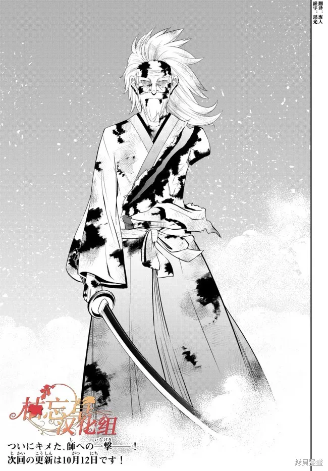 異界魔王與召喚少女的隸屬魔術,第197話,第16张