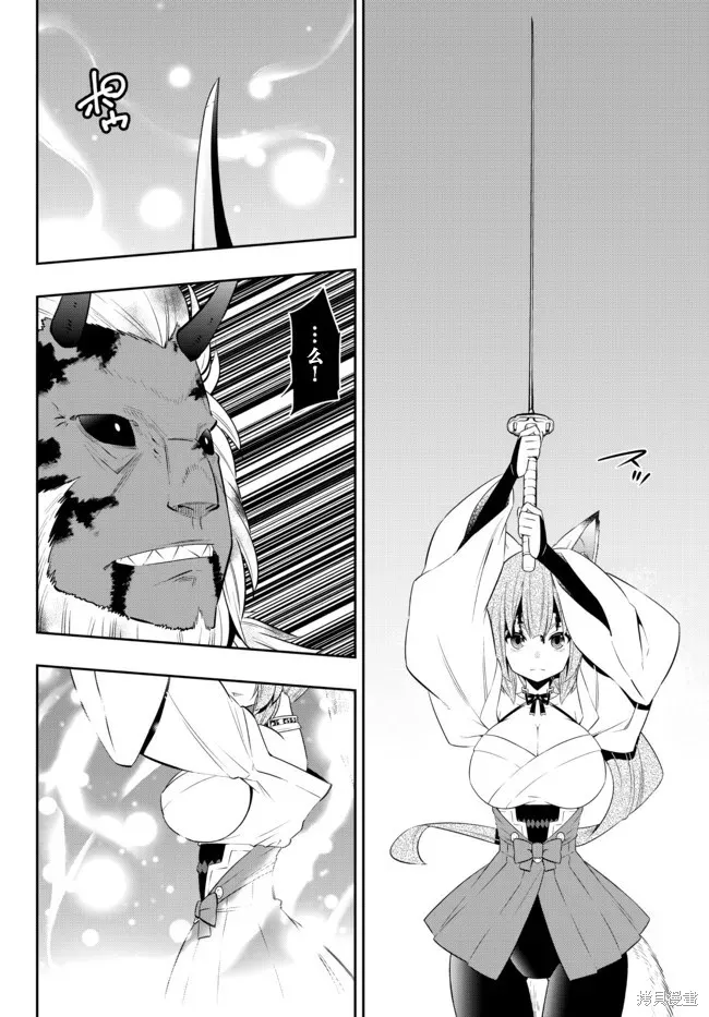 異界魔王與召喚少女的隸屬魔術,第197話,第3张