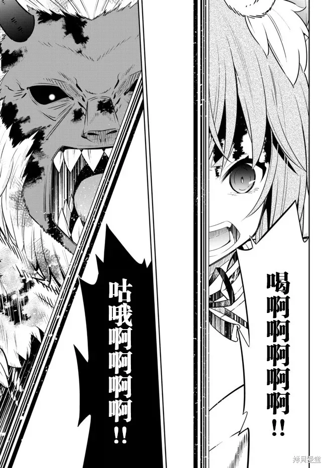 異界魔王與召喚少女的隸屬魔術,第197話,第6张
