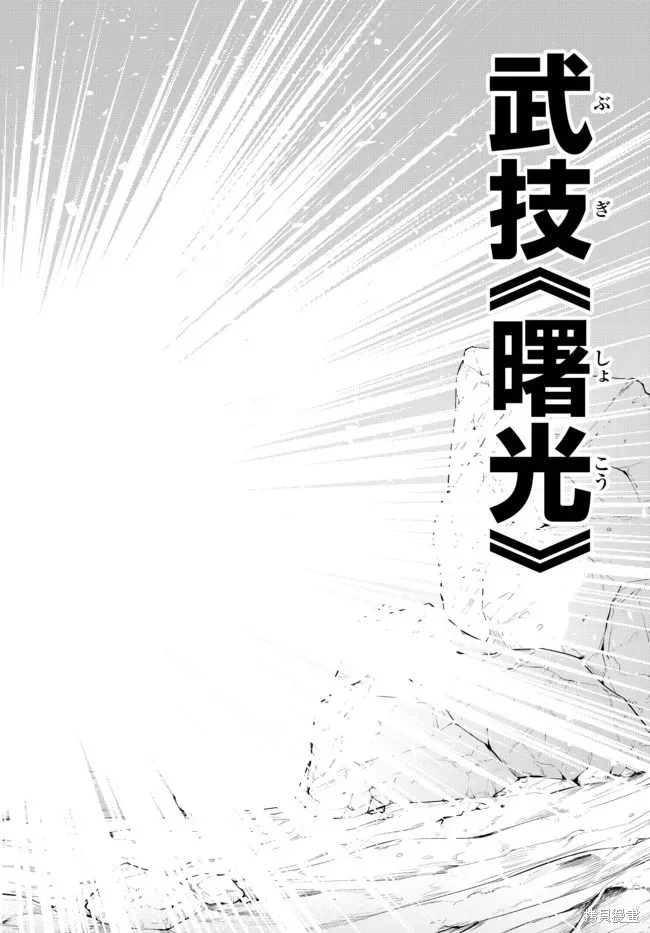 異界魔王與召喚少女的隸屬魔術,第197話,第7张