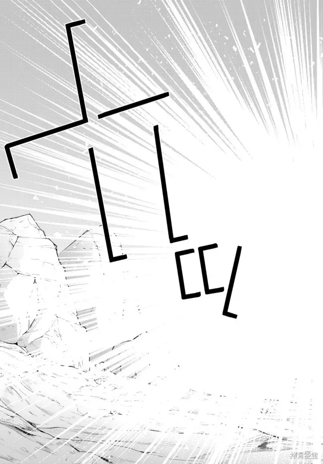 異界魔王與召喚少女的隸屬魔術,第197話,第8张