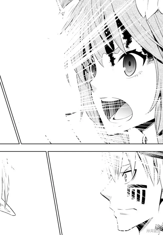 異界魔王與召喚少女的隸屬魔術,第197話,第9张