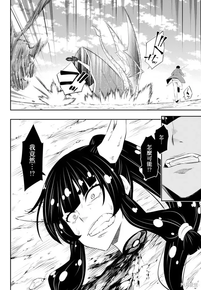 異界魔王與召喚少女的隸屬魔術,第208話,第1张