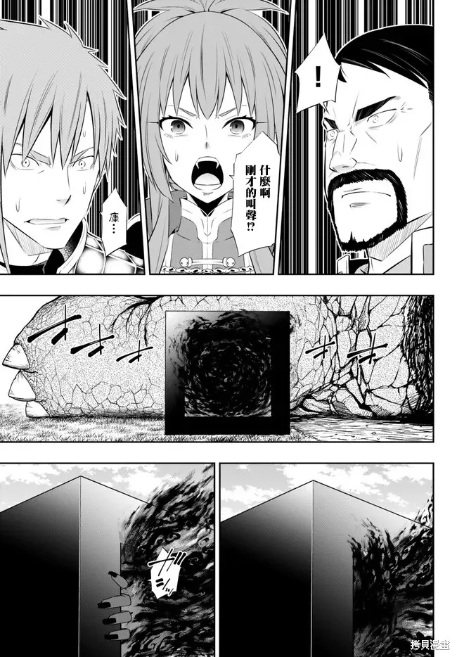 異界魔王與召喚少女的隸屬魔術,第208話,第10张