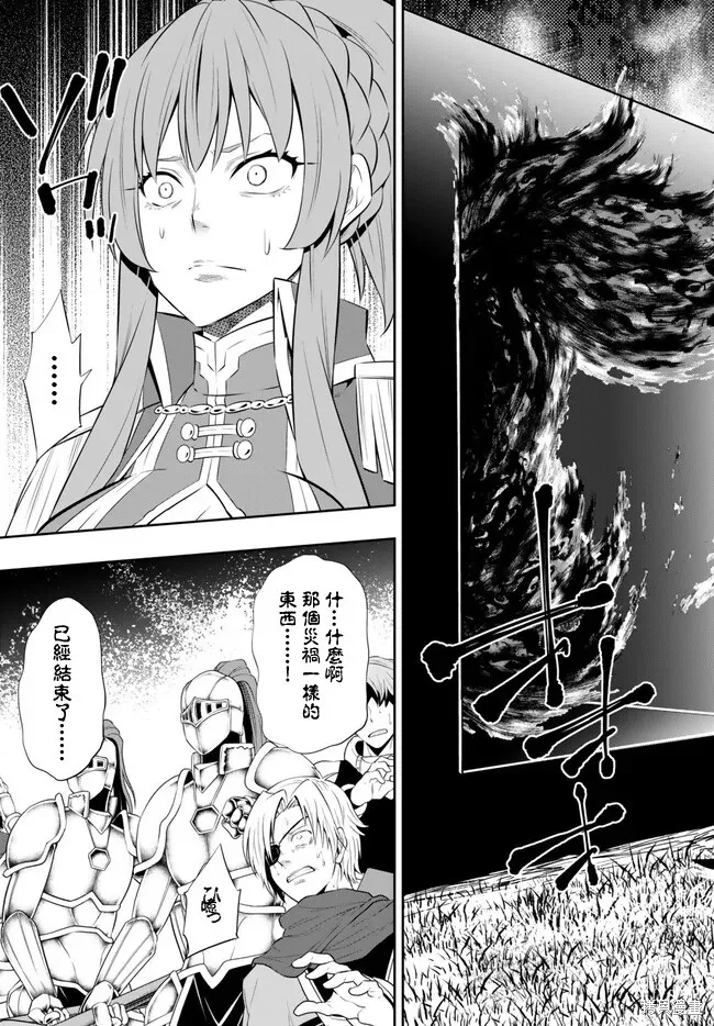異界魔王與召喚少女的隸屬魔術,第208話,第12张