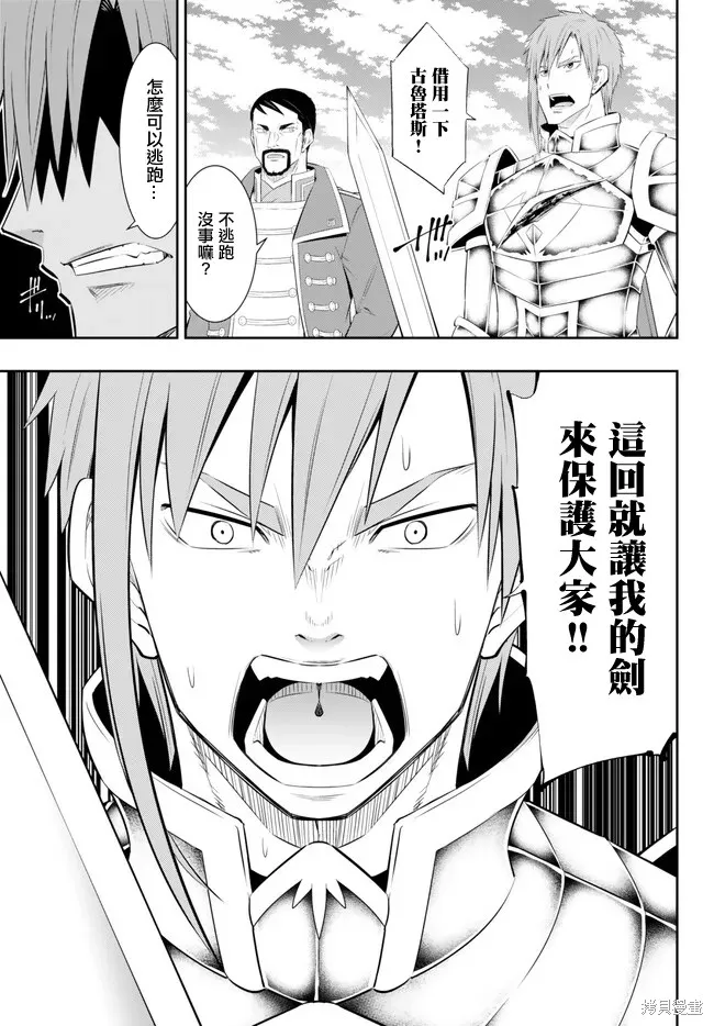 異界魔王與召喚少女的隸屬魔術,第208話,第14张