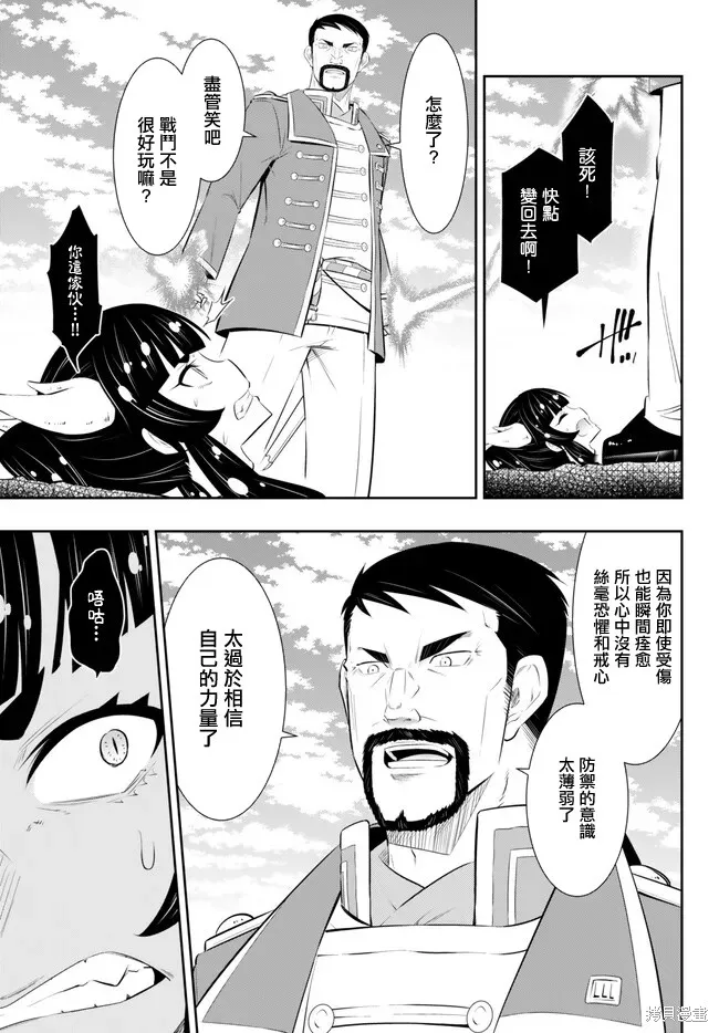 異界魔王與召喚少女的隸屬魔術,第208話,第2张