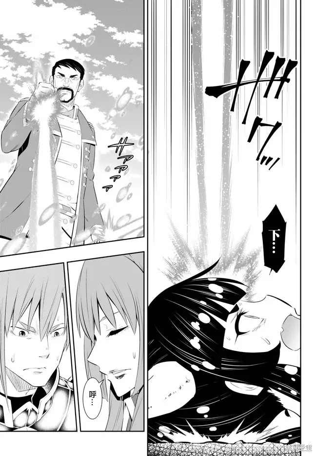 異界魔王與召喚少女的隸屬魔術,第208話,第4张