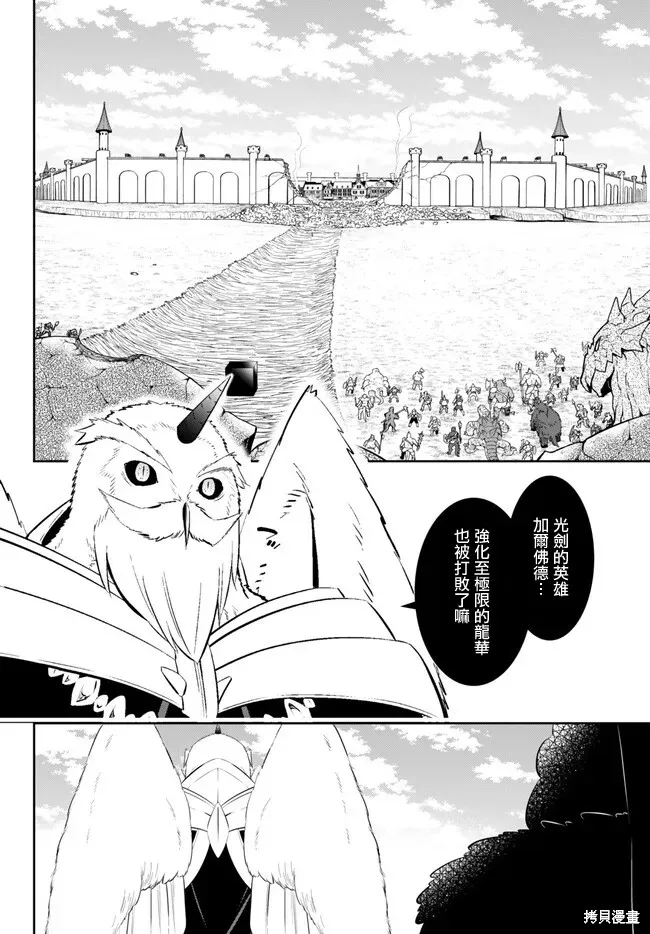 異界魔王與召喚少女的隸屬魔術,第208話,第5张