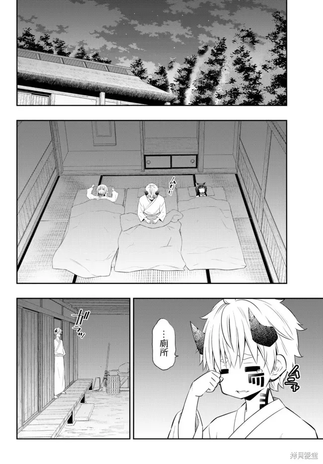 異界魔王與召喚少女的隸屬魔術,第190話,第12张
