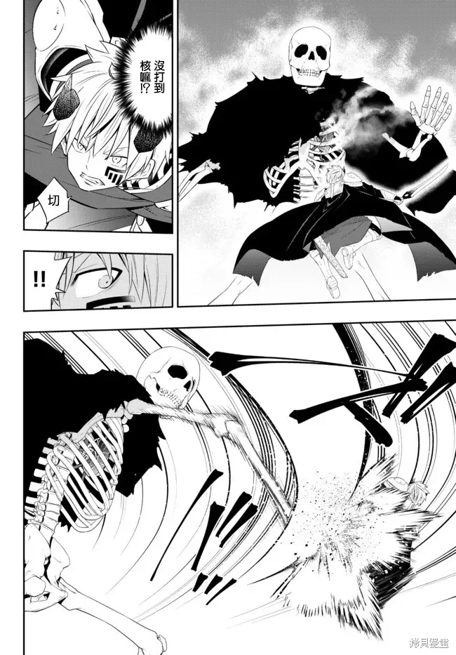 異界魔王與召喚少女的隸屬魔術,第193話,第10张