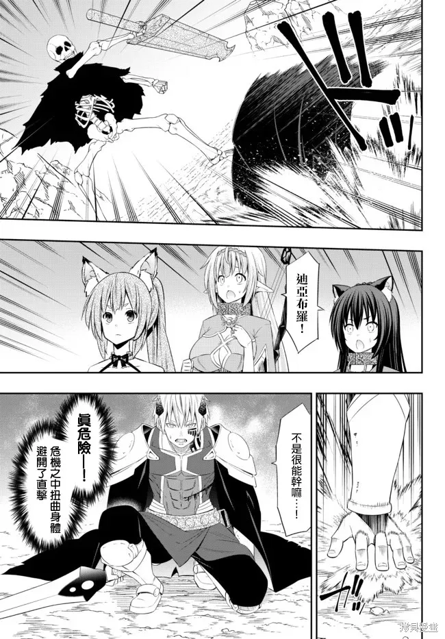 異界魔王與召喚少女的隸屬魔術,第193話,第11张