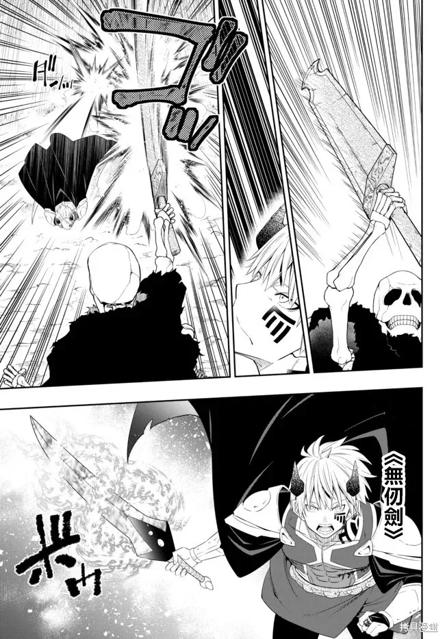 異界魔王與召喚少女的隸屬魔術,第193話,第13张