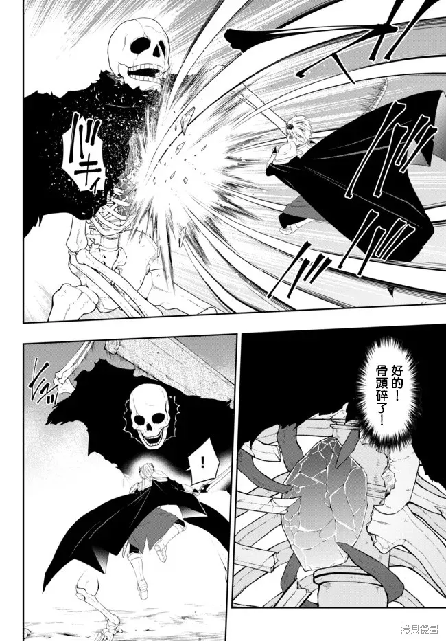 異界魔王與召喚少女的隸屬魔術,第193話,第14张