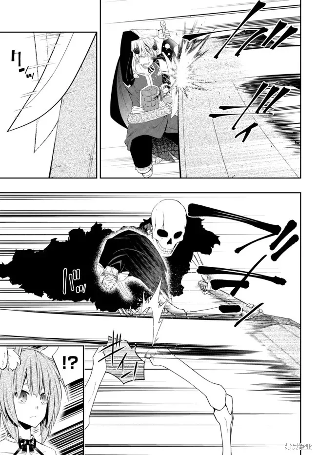 異界魔王與召喚少女的隸屬魔術,第193話,第15张