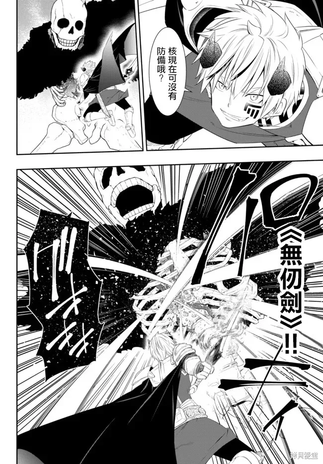 異界魔王與召喚少女的隸屬魔術,第193話,第16张