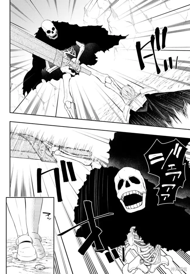 異界魔王與召喚少女的隸屬魔術,第193話,第6张
